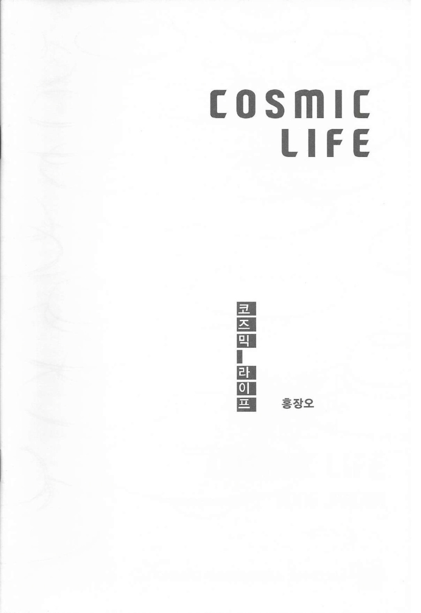 COSMIC LIFE