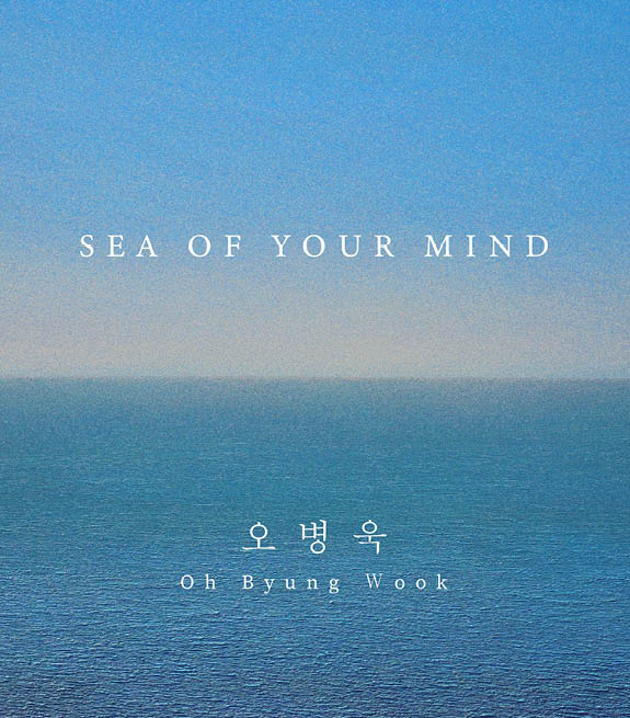Sea of your mind