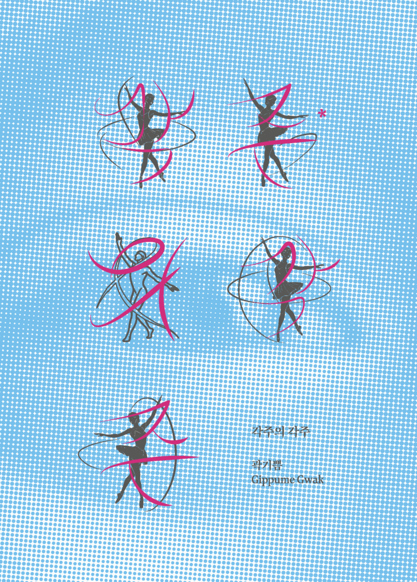 각주의 각주