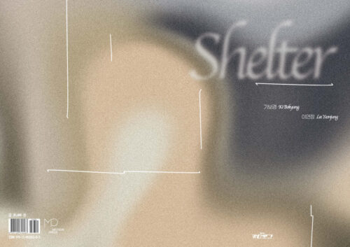 셸터