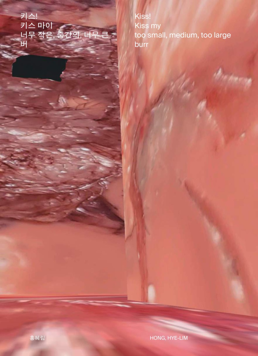 키스! 키스 마이 너무 작은, 중간의, 너무 큰 버