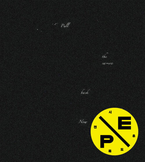 Pull the camera back more…Now it’s near the retina