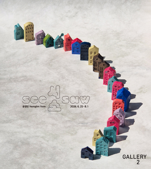 시소 Seesaw