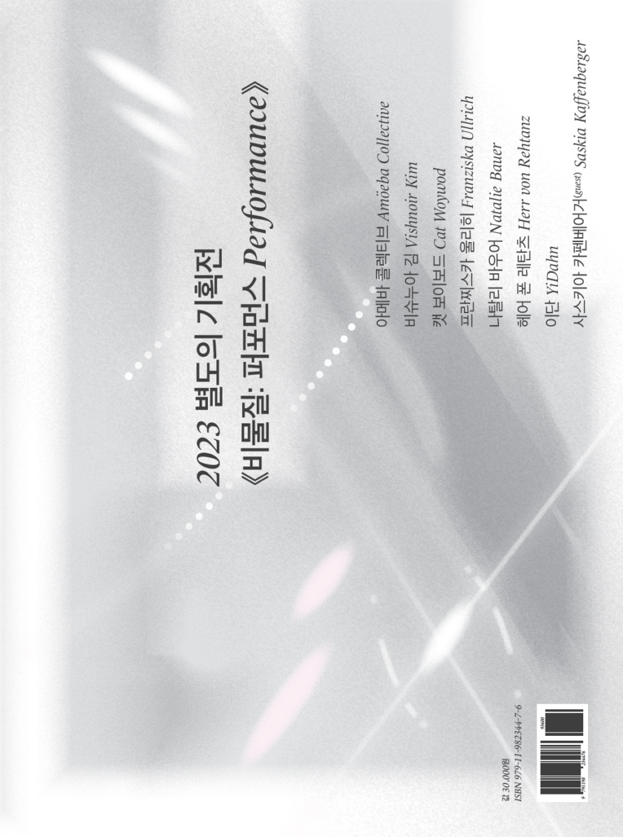 Rad Things (to) Do - 2025년 12월 | RTD-Denver, image size:893x1200